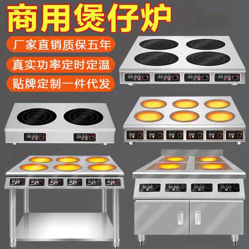 3500W商用电磁炉多头双灶电陶炉锡纸花甲粉灶煲仔炉大功率四六头