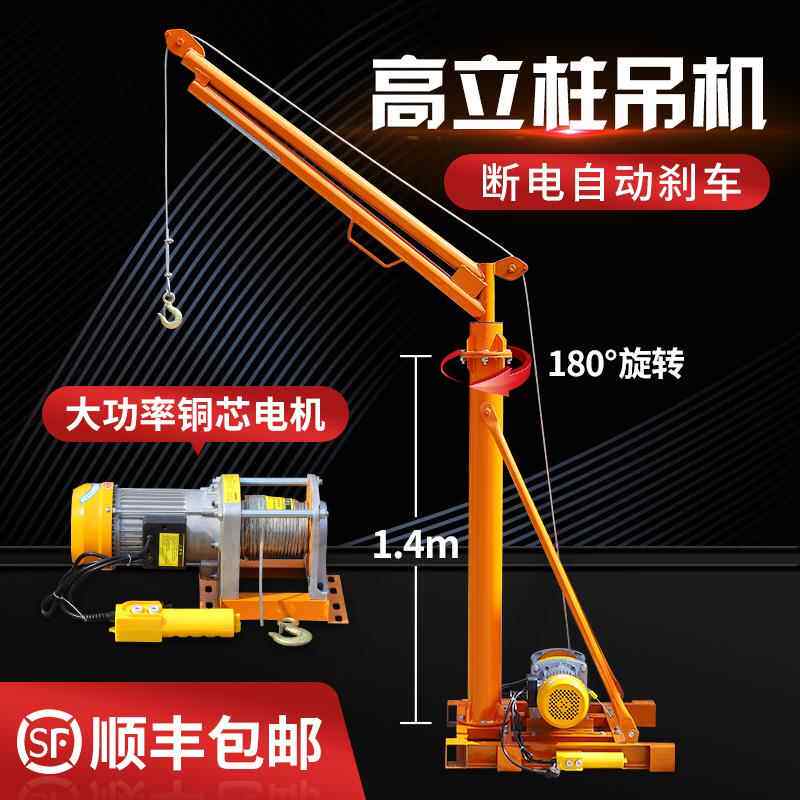 吊机家用电动葫芦小型升降上料机220v室外楼顶建筑装修起重提升机