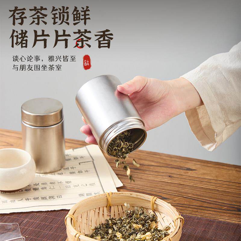纯钛旅行茶叶便叶盒空罐茶叶储存罐罐家用收纳茶密封罐纯钛茶叶小