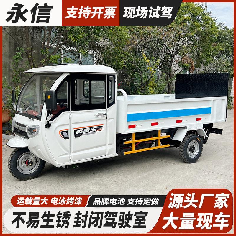 厂家电动三轮液压尾板车小区工厂学校垃圾清运车新能源保洁车