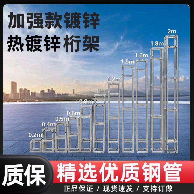 工厂直销镀锌舞台桁架目字方通桁架演出展会展厅桁架镀锌桁