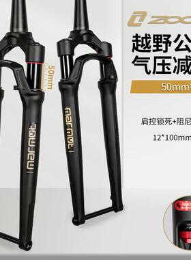 ZOOM ADVO1瓜车避震前叉700C铝合金碟刹50mm舒适行程越野稳如磐石
