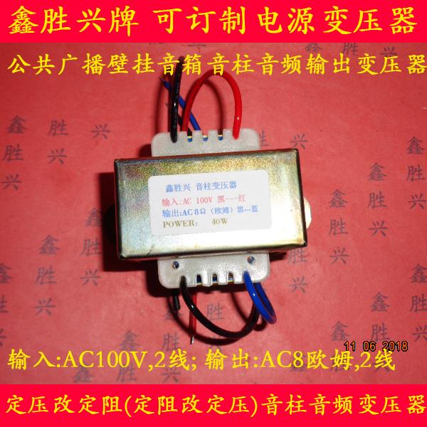 6W-100W定压定阻转换音频音柱喇叭公共广播线 线间变压器100V转8