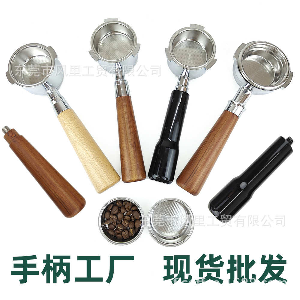 咖啡机手柄实木无底咖啡手柄51mm58mm三耳萃取把手咖啡机改装粉碗