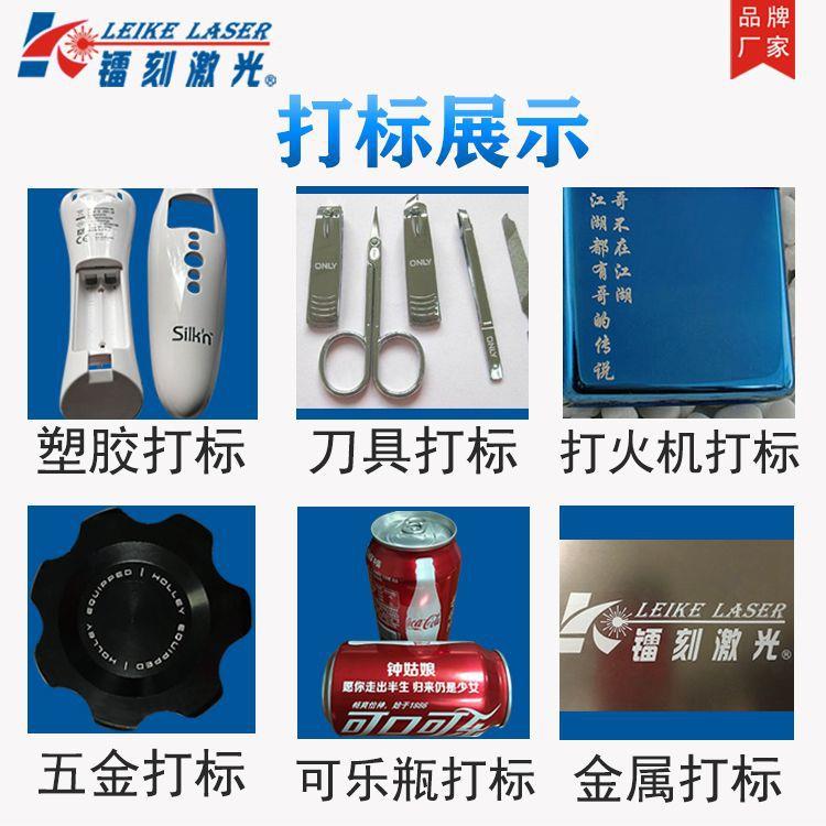 镭刻20W0W小型激光雕刻打标机桌面式激光镭射机便携式激光刻字机