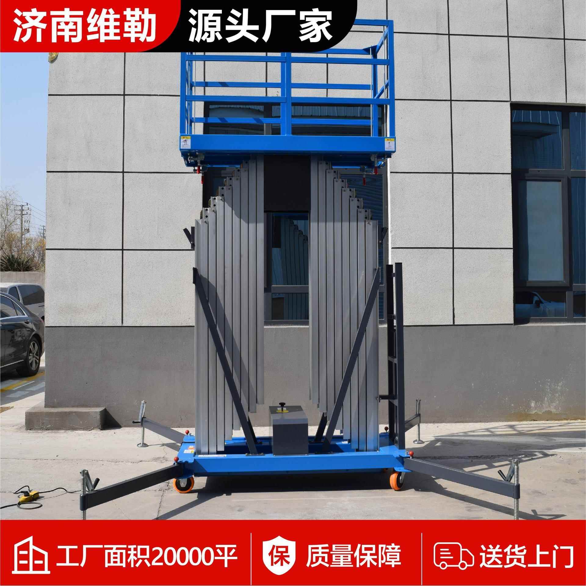 双柱铝合金移动式升降机高空作业电动升降平台4-12米双柱升降机