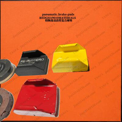 刹车摩擦制动器片块DBK分纸机瓦楞纸箱板