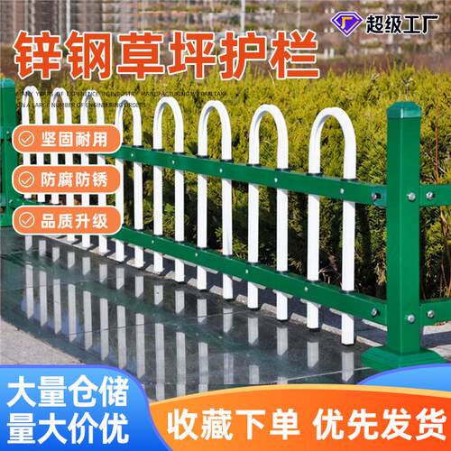 pv草坪护栏学校小区户外园林绿化带隔离栏杆院折弯锌钢草坪护栏