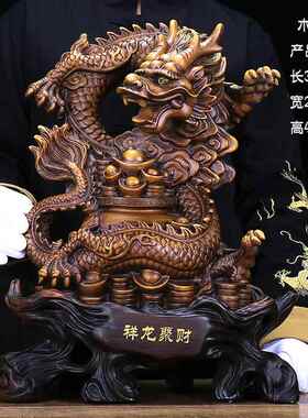 正品进富龙饰办品大型家居客厅公室装饰工艺品生肖龙贵乔迁引礼开