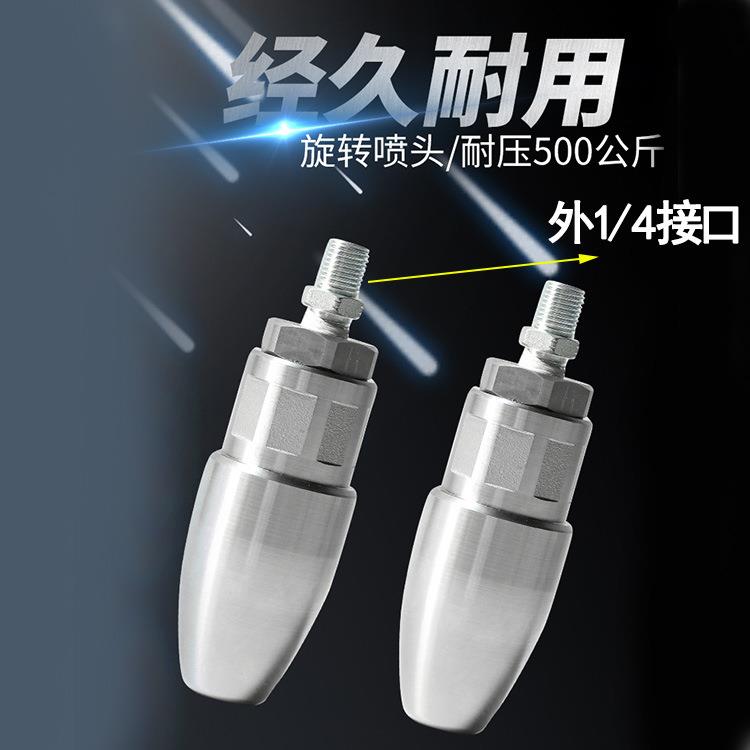 500公斤不锈钢高压清洗机旋转喷头洗车机旋转喷嘴清洗莲花喷头