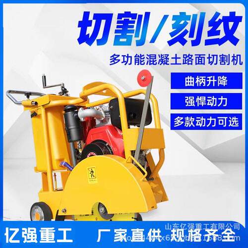 路面切缝机混凝土地面水冷柴油马路切割机沥青公路切槽机