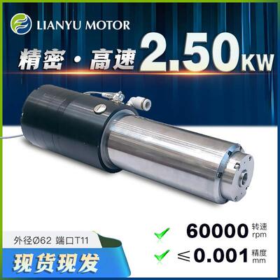 自动换刀电主轴60000转2.5kw数控雕刻切割加工中心主轴高速电机1u
