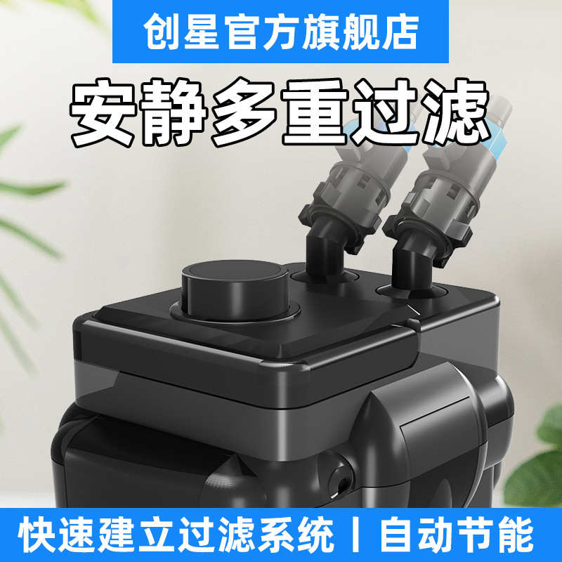 疯狂水草鱼缸过滤器外置过滤桶三合一水循环过滤系统设备厂家批发