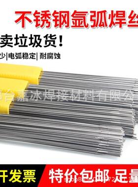 ER309不锈钢氩弧焊丝 焊接同类型的异种钢 高铬钢 24Cr13Ni