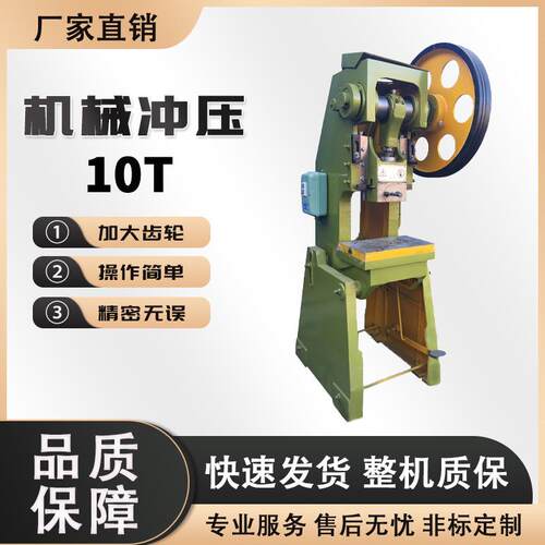 多功能小型液压冲床10T立式可倾式压力冲床各种型号冲床