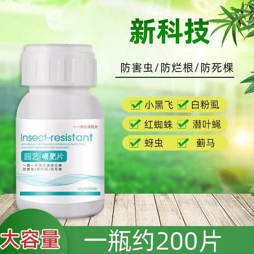 Slow-release Fertilizer and Pest Control Tablets for Potted