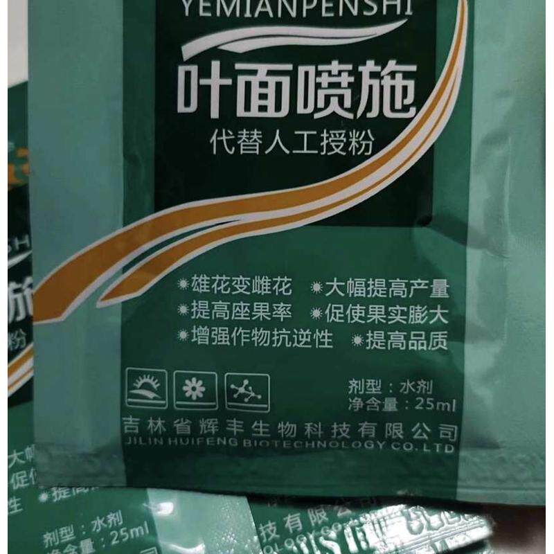 立顿喷花药代替人工授粉叶面肥