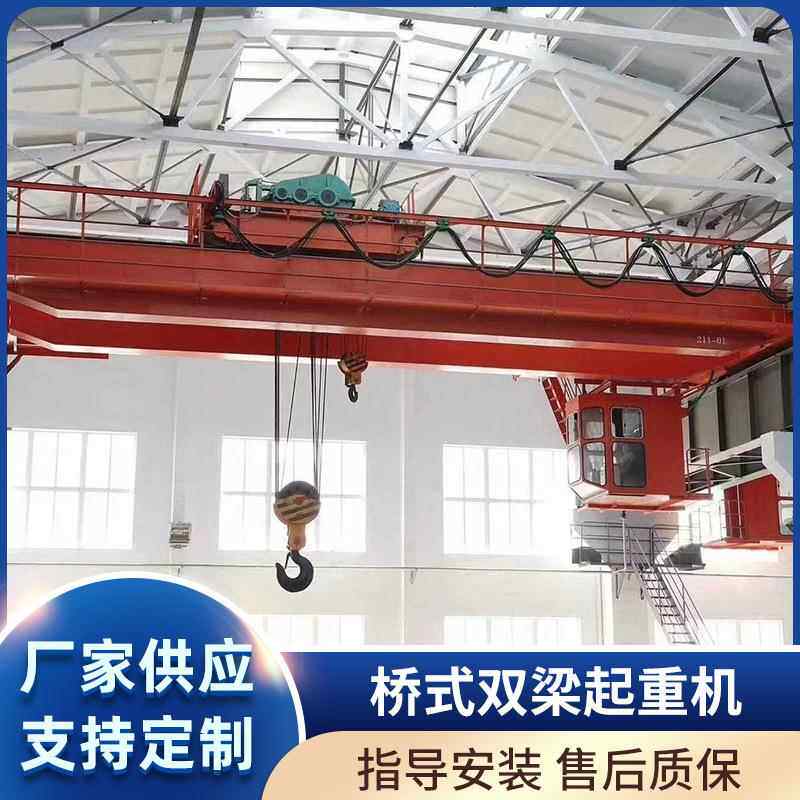 欧式旋转桥式起重机电动吨起重机行吊双梁天车厂家供应