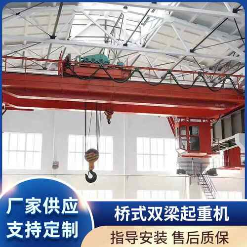 欧式旋转桥式起重机电动吨起重机行吊双梁天车厂家供应