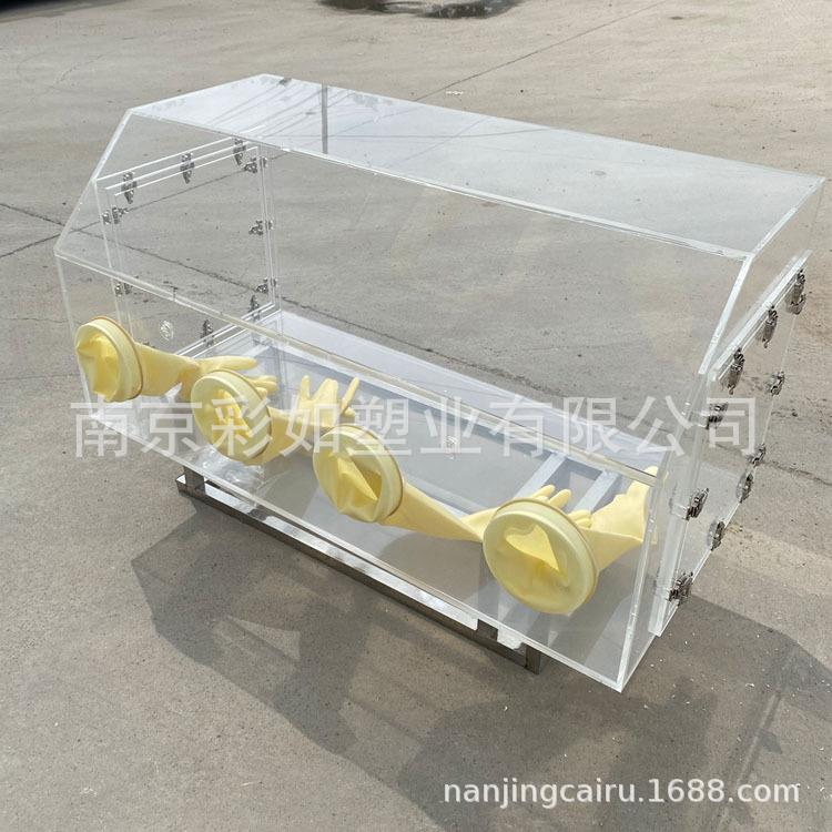 高透明有机玻璃气体密封手套箱观察干燥箱亚克力真空箱手套箱