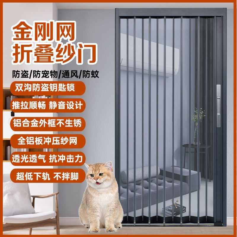 新升级金刚网隐形折叠带锁万向轮纱门V网推拉通风防盗蚊鼠铝合金