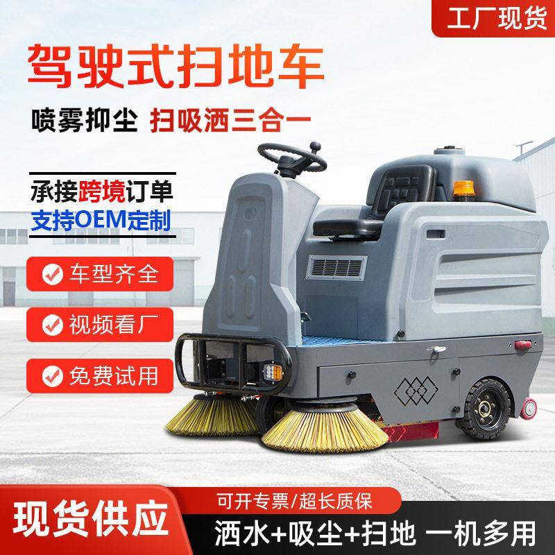 工厂车间扫地车工业电动扫地机物业环卫扫路车全封闭驾驶式扫地车