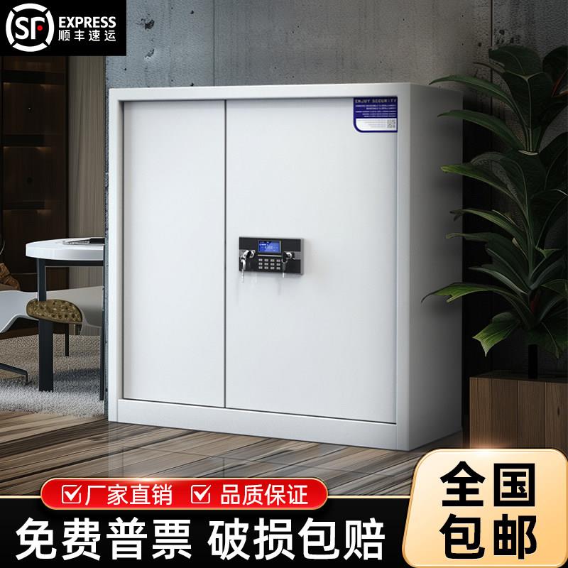单节保密柜文件柜电子密码锁指纹国宝锁钢制办公室储物保险柜矮柜