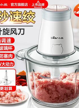 绞肉机家用电动多功能小型绞馅绞菜机切碎机搅肉蒜蓉料理机