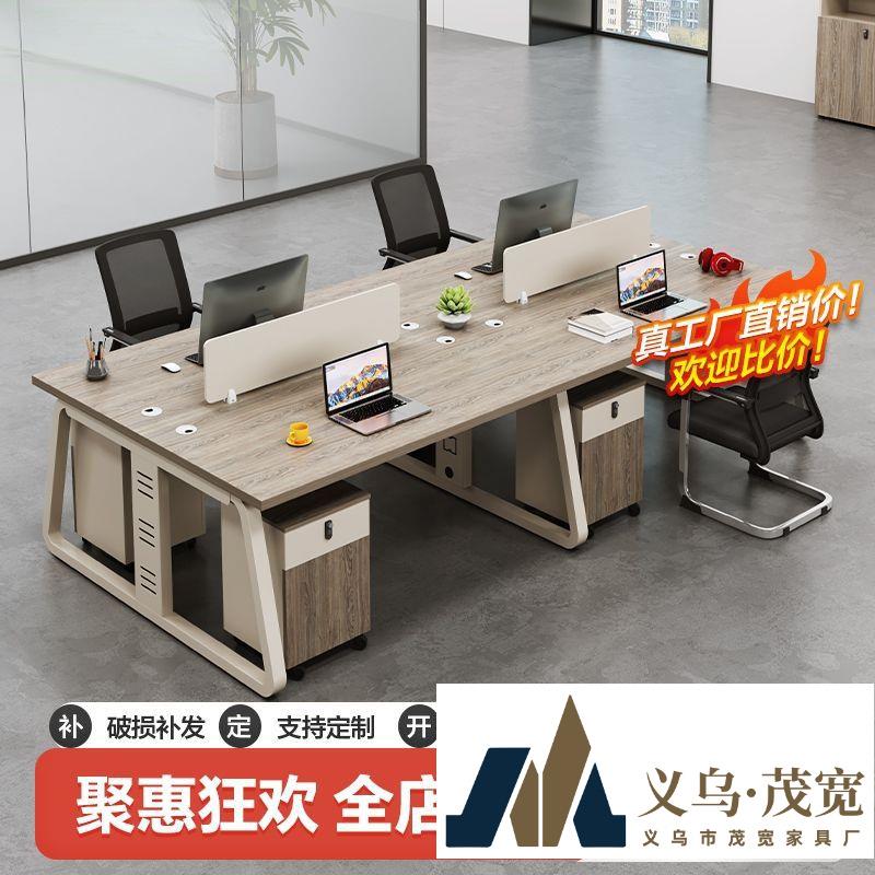 办公室家具职员办公桌工位卡座4四6人电脑桌屏风员工桌椅组合