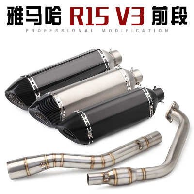 摩托车改装R15V2 YZF-R15V3前段半回压前段全段排气管改装跑车音