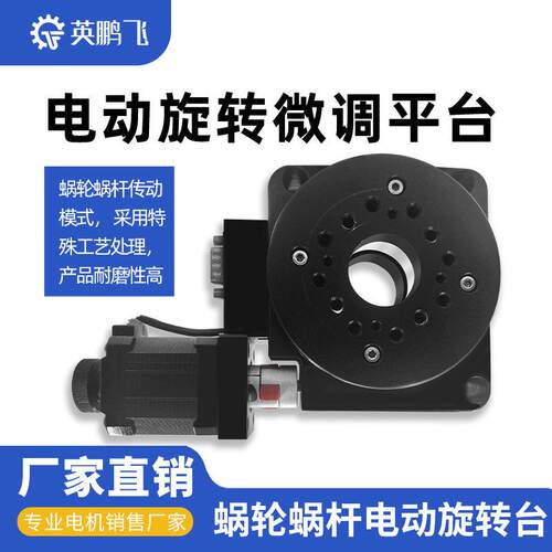 精密电动旋转平台中空台精度分度盘滑台Y200RA60厂家速机