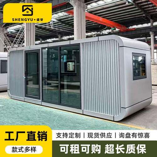 苹果舱可移动网红星空房模块化陆地海景集成太空舱房景区移动民宿