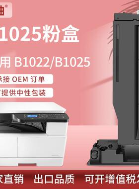 适用施乐B1025粉盒富士施乐B1022打印机墨盒Xerox 006R01731碳粉