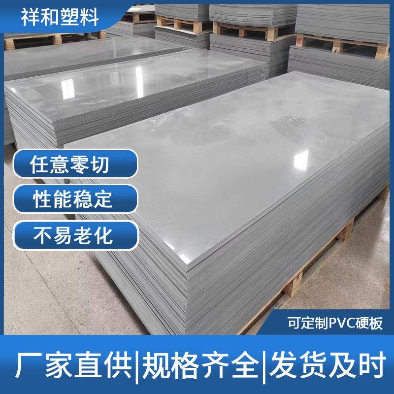 浅灰色pvc硬板聚氯乙烯PVC板加工塑料工装板雕刻尺寸耐酸碱板材