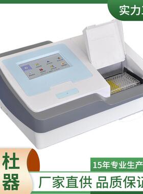DT-MB96A 动物疫病诊断仪