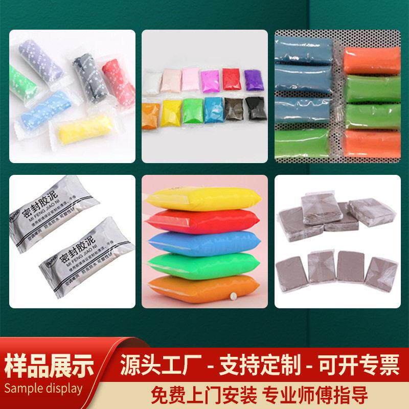 华轻源装机儿童太空泥橡华源机械皮泥打包机封包口泥机工厂自动化