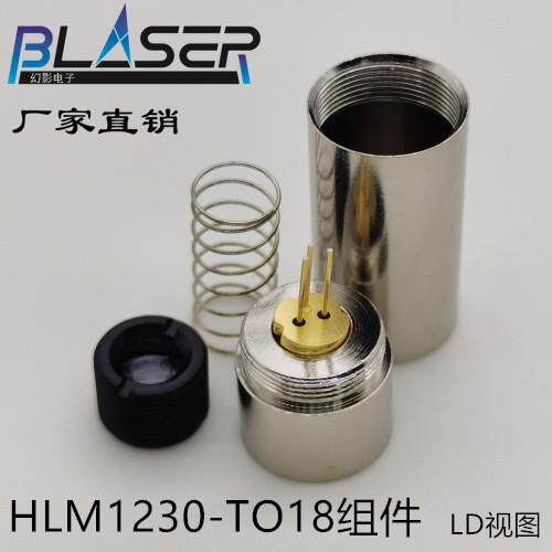 TO38雷射管配件 铜制雷射模组零件Φ12mm LD模组与带透镜弹簧