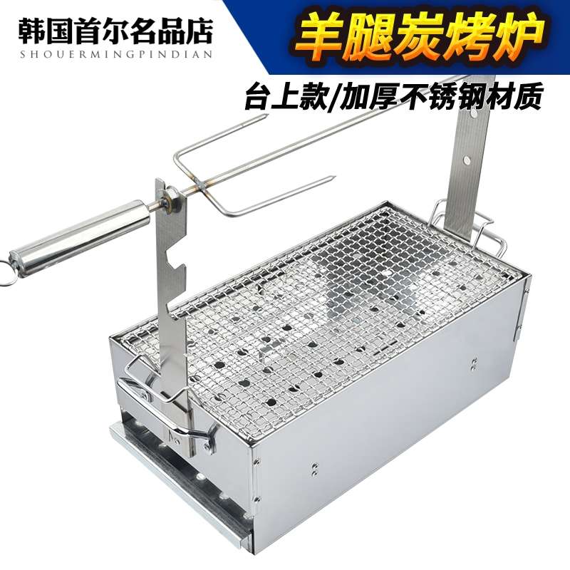 家用木炭烤羊腿架子烧烤炉子羊排炉子烤串炉韩式炭火烤肉炉碳烤炉