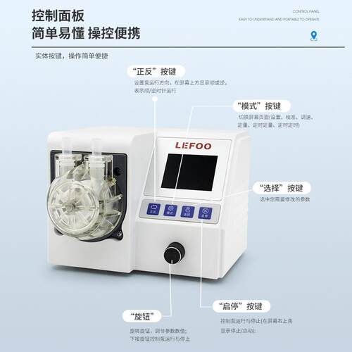 力夫智能蠕动泵实验室循环泵抽水泵小型恒流泵高精度小计量水泵