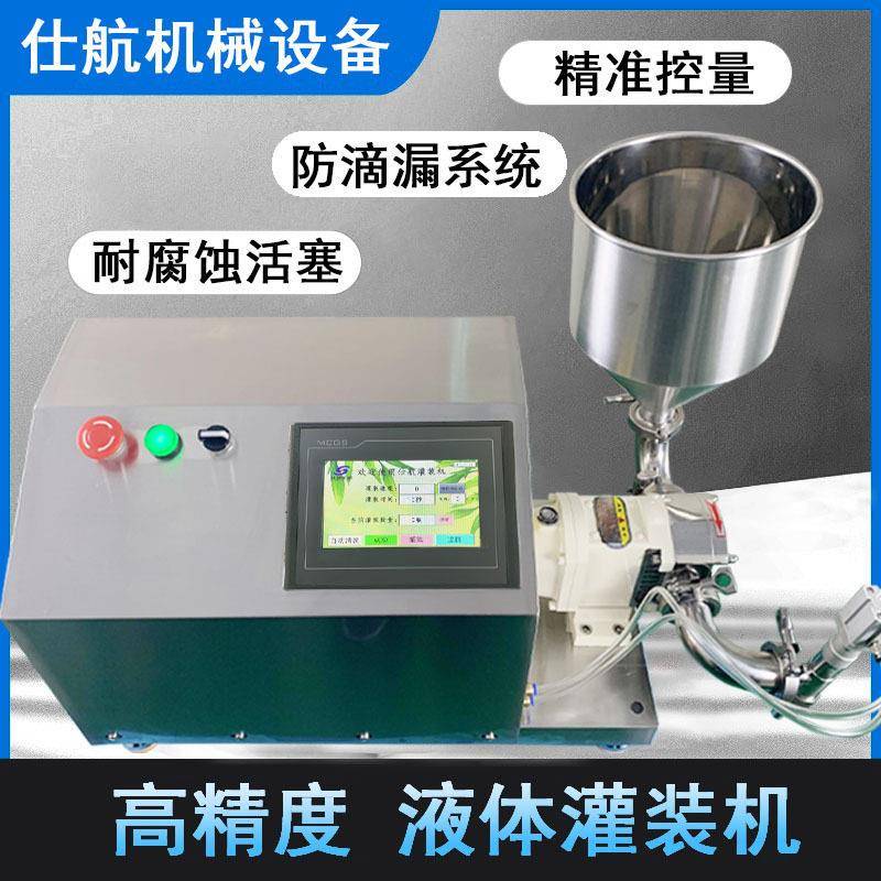 不锈钢转子泵灌装机冰淇凌灌装榴莲胶体设备替活塞酱料灌装机