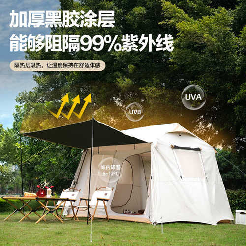 GOFUN银胶屋脊6.0帐篷全自动野营黑胶帐篷露营3-4人加固加厚防晒
