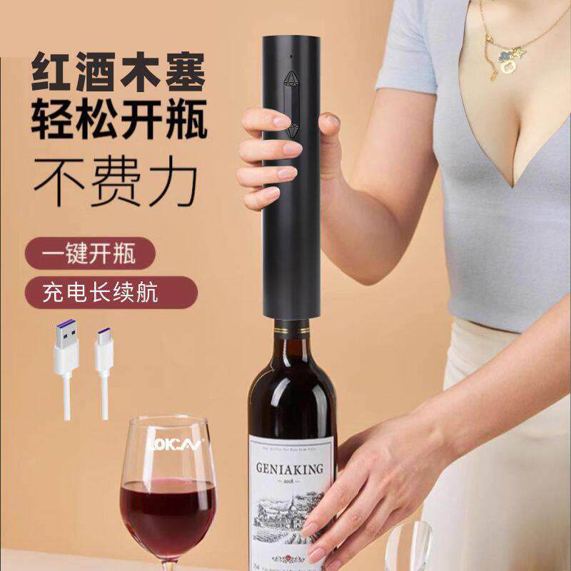 充电款家用红酒电动开瓶器酒具木塞起子自动开启木塞葡萄酒塞开启