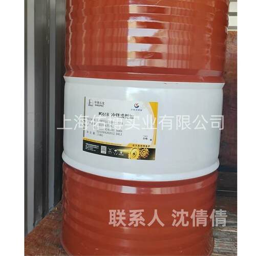 长城32号铝板带轧制配套无渍专用油170KG/桶200L轧制机油