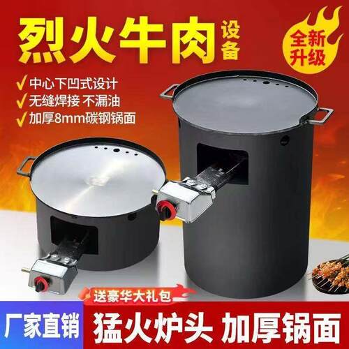 烈火牛肉炉子商用铁板炉烧烤盘铁板鱿鱼手扒炉煎牛排烤肉摆摊机器