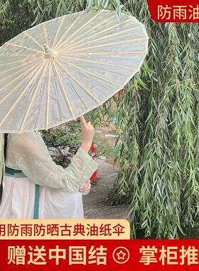 古风油纸伞防雨防晒实用古典桐油古装旗袍汉服写真摄影道具装饰伞