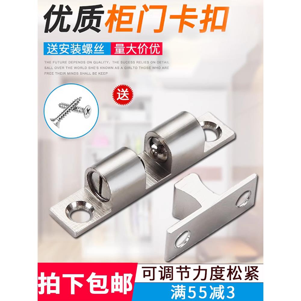 铜碰珠卡扣家具衣橱鞋柜门吸闭合器老式开关可调节按压反弹簧器