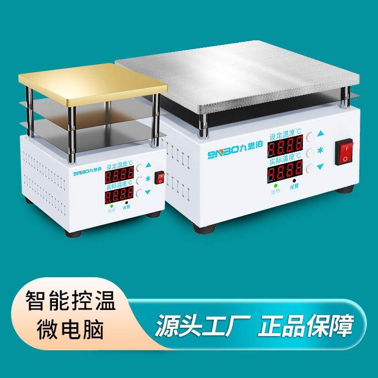 恒温加热台智能加热板实验室PCB手机屏平板预热台烫膜机加热平台