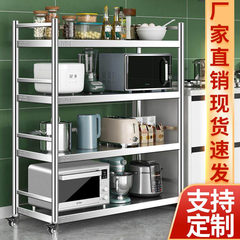 带轮304不锈钢厨房置物架四层围栏款微波炉烤箱蔬菜多层货架推车