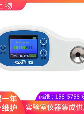 上海物光SWF92数显糖度计（彩屏）