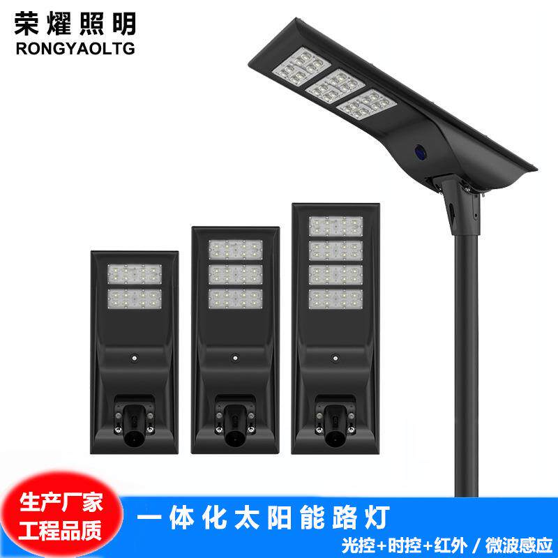 一体化太阳能路灯新农村工程道路照明红外雷达感应led灯头超亮